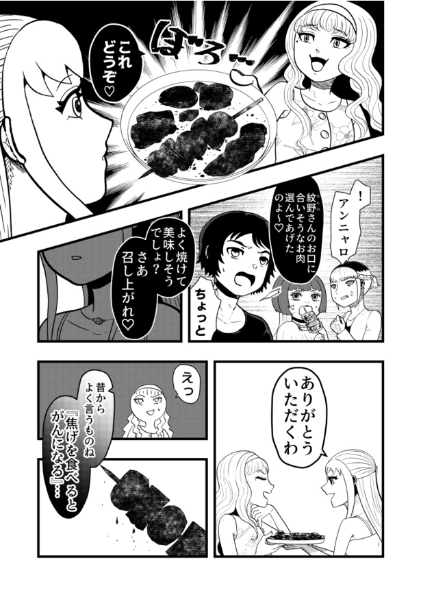 「焦げを食べるとがんになる」03