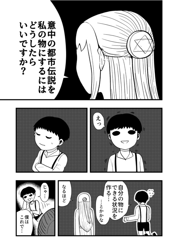 「さとるくん」03