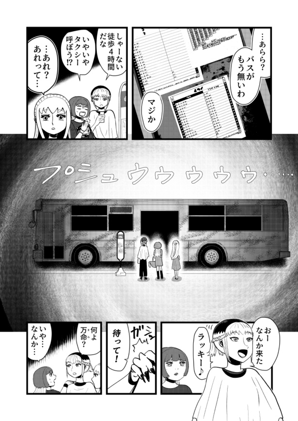 「幽霊バス」02