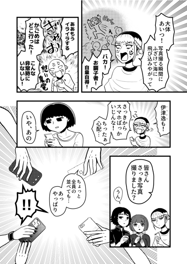 「海から伸びる無数の手」02