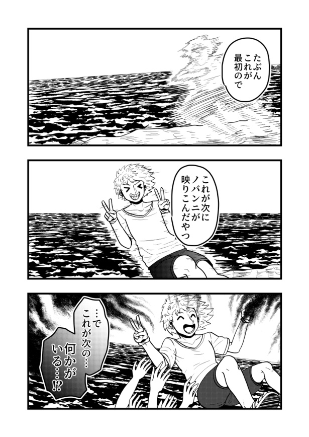 「海から伸びる無数の手」03