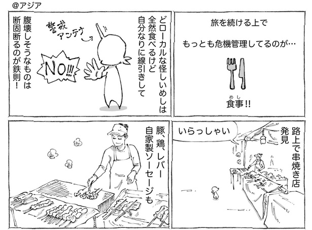 「海外の食べれなくなるめし。」01