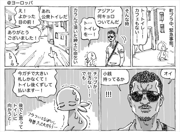 海外のトイレ案内紳士に最後には漏らされる。(1/2)