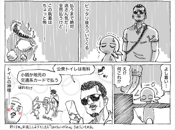 海外のトイレ案内紳士に最後には漏らされる。(2/2)