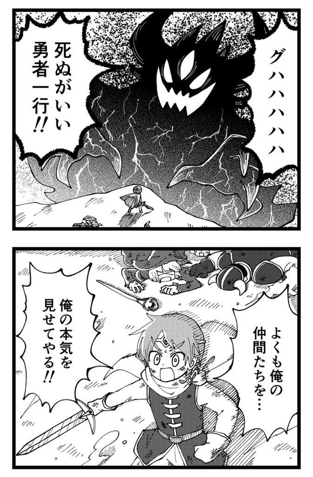 「最終決戦の漫画」(1)