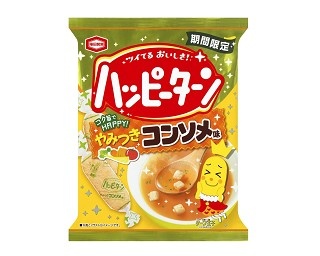 ハッピーターンから"やみつきコンソメ味"が期間限定で登場！