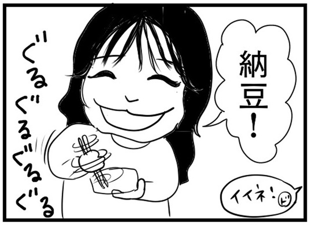「“社不ドル”ハピラキ日記」(10)より「ニオイテロ」3