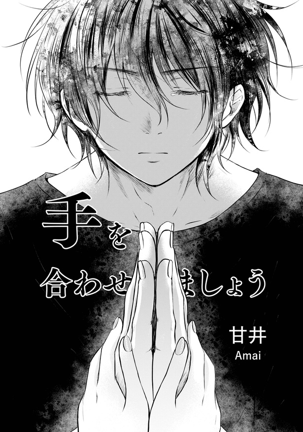 「適応障害で会社を辞めた新卒が希望を見つける話」01