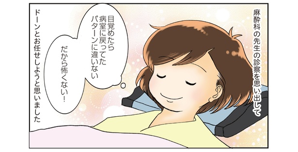 2話6-2