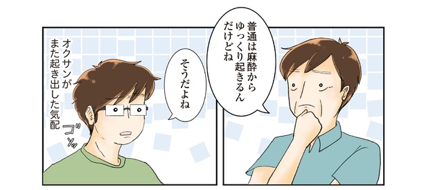 4話4-1