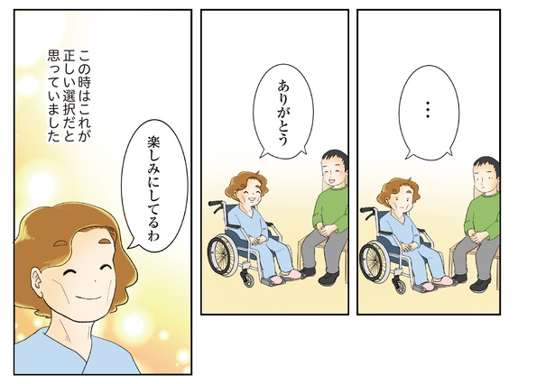 8話7-2