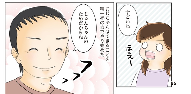 8話9-2