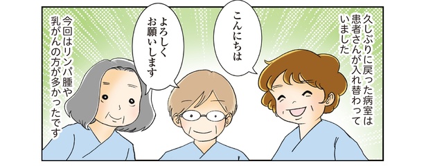 1話3-2