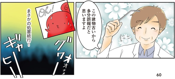 6話5-2