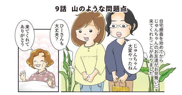 9話1-1