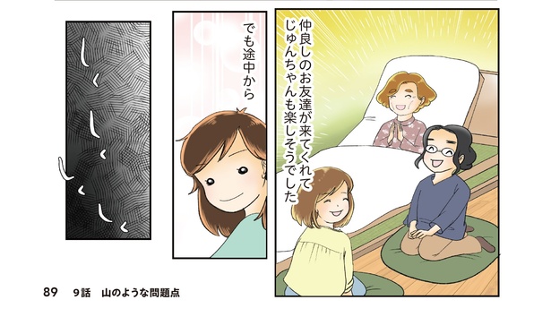 9話1-3