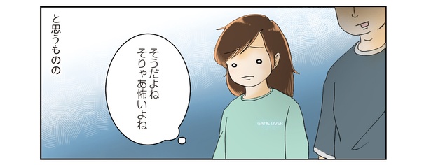9話2-2