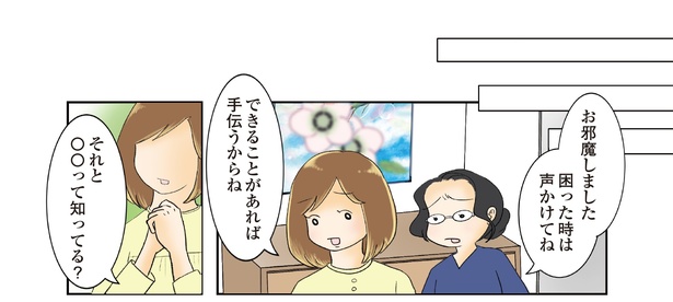 9話3-1