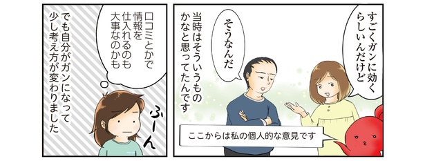 9話3-2