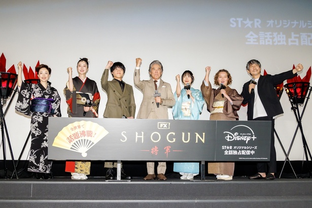 【写真を見る】西岡徳馬も興奮！『SHOGUN 将軍』最終2話劇場上映イベントが開催