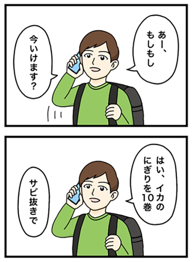 いかのおすし1-2