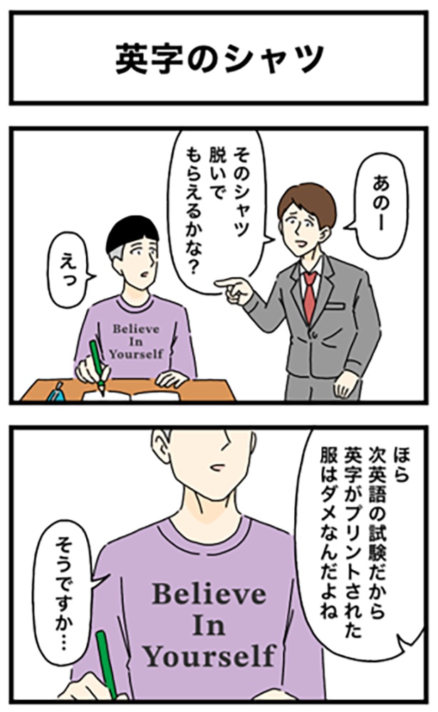 英字のシャツ1-1