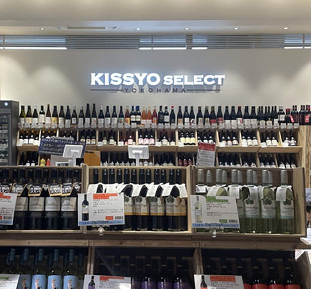 酒専門店KISSYO SELECT二子玉川店