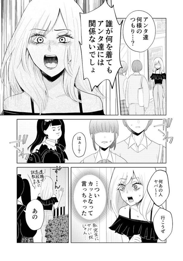 「整形前の自分」にそっくりな女と出会う話(15)