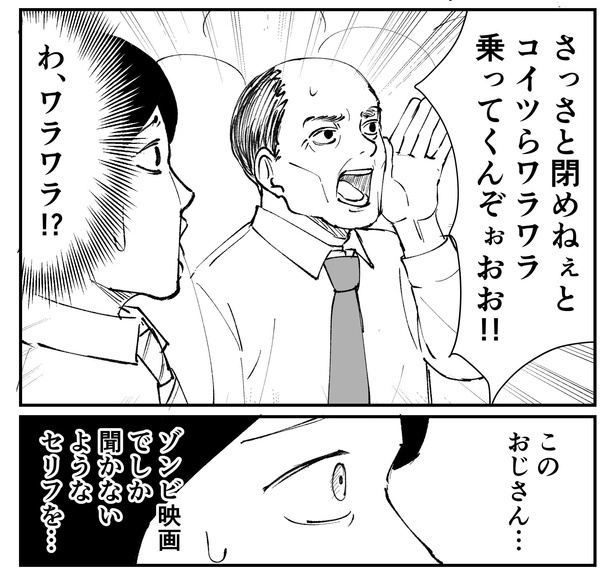  「恐らく誰の人生にも影響を及ぼすことはない僕のサラリーマン生活」episode2~満員電車~より