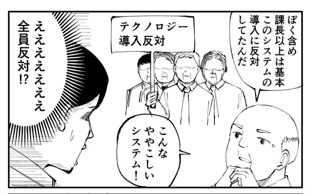  「恐らく誰の人生にも影響を及ぼすことはない僕のサラリーマン生活」episode5~電子承認システム~より