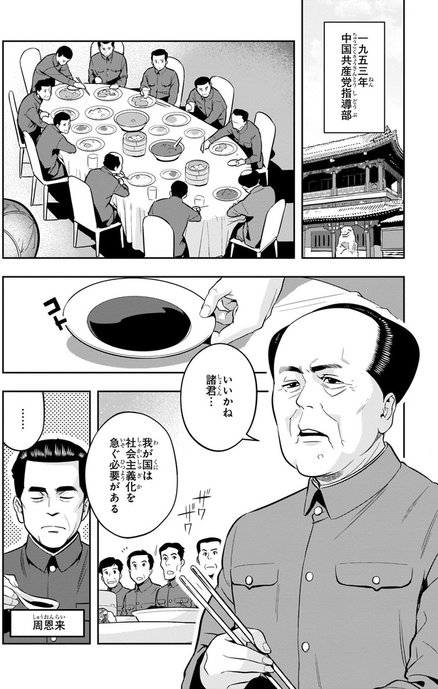 中国共産党指導部