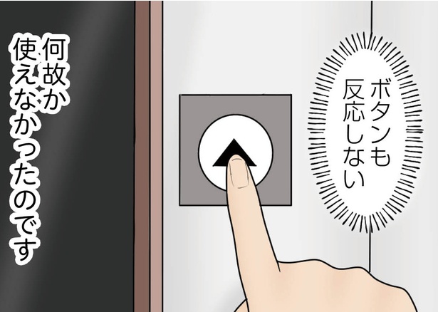 「背後にいるのは誰」2話より