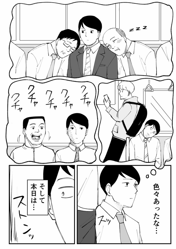  「恐らく誰の人生にも影響を及ぼすことはない僕のサラリーマン生活」episode9~席ガチャ~より