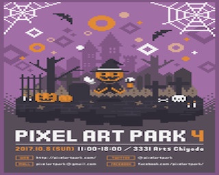 360度見渡す限りドット絵の世界！国内最大級ドット絵オンリーイベントが10月8日に開催