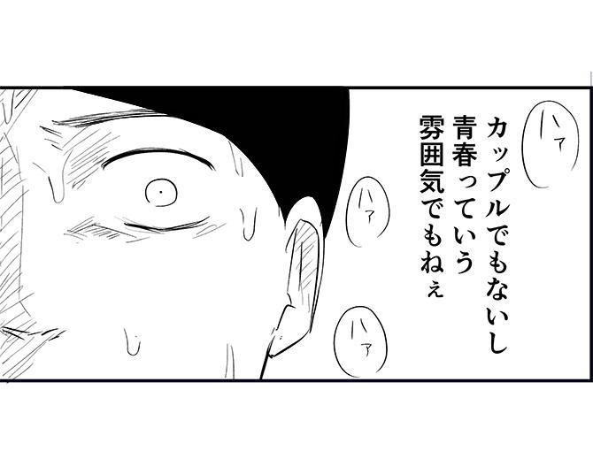 【漫画】羨ましすぎる自転車での男女の青春……かと思ったら、思っていた青春と違った!?【作者に聞いた】