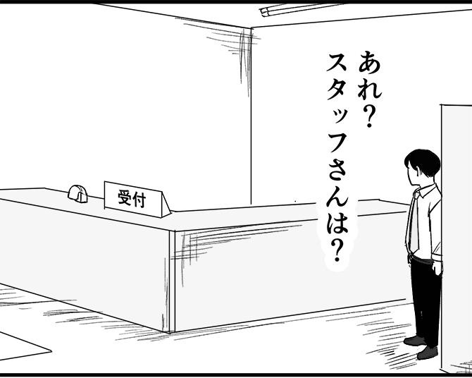 【漫画】ジムのお姉さんが一瞬で姿を消した話。神隠しかと思って覗き込むと…【作者に聞いた】