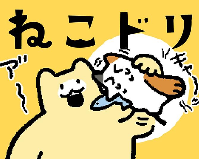 「ぼくはトリなのか？ねこなのか？」ゆれ動く哀愁ゆる4コマ「ねこドリ」【キャラコミWalker】