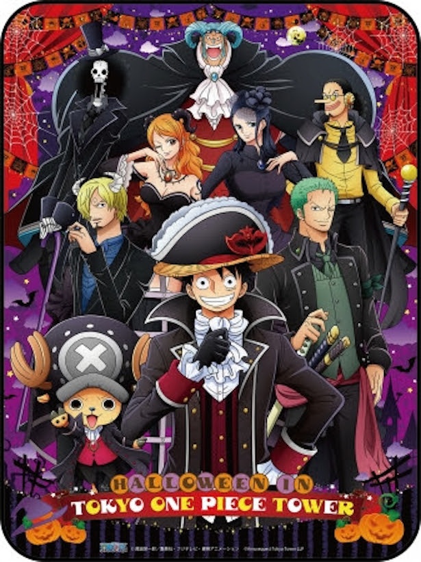 画像7 7 One Piece キャラクターになりきろう One Piece Halloween 17 が9月16日 土 にスタート ウォーカープラス