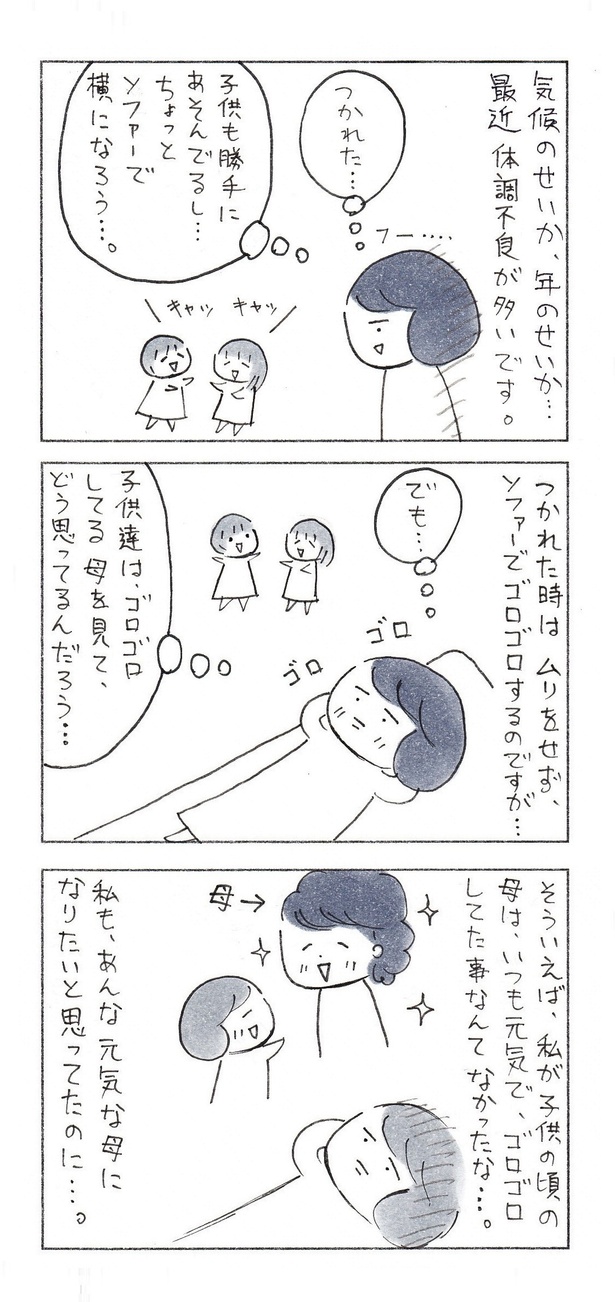 「おかあさんの旅路」#3(1/10)_理想の母にはなれないけど…