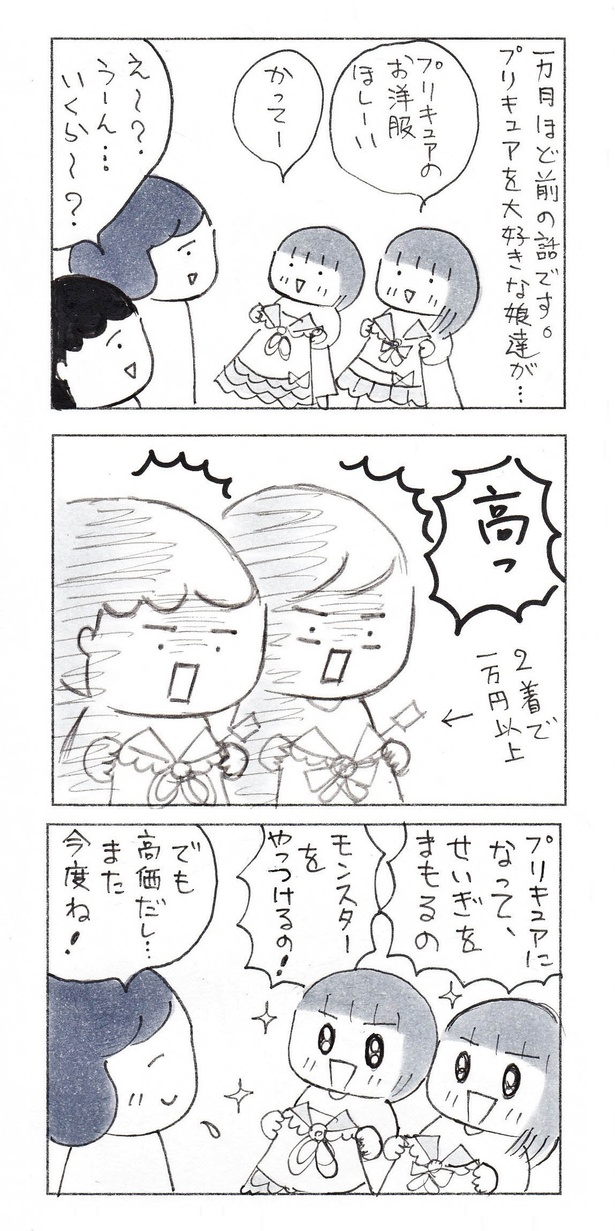 「おかあさんの旅路」#2(10/12)_天国のおばあちゃんからのプレゼント。