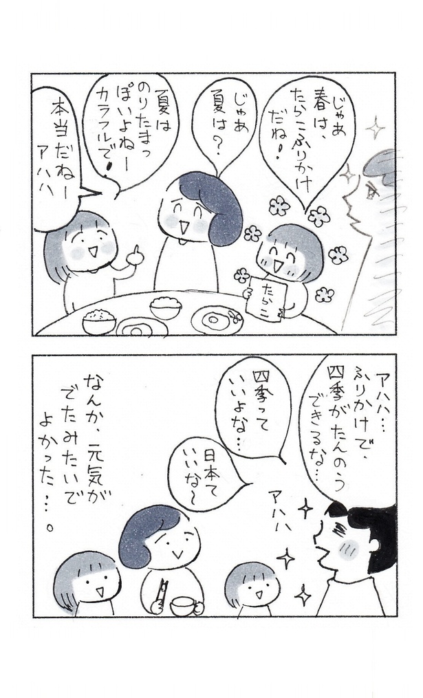 ｢おかあさんの旅路｣#8_「他愛ない会話って、大切だよね]（3/3） 漫画＝なりたりえ