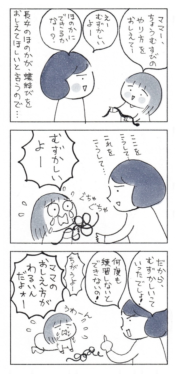 「リボンという、美しい優しさ｣#8_「他愛ない会話って、大切だよね]（1/3） 漫画＝なりたりえ