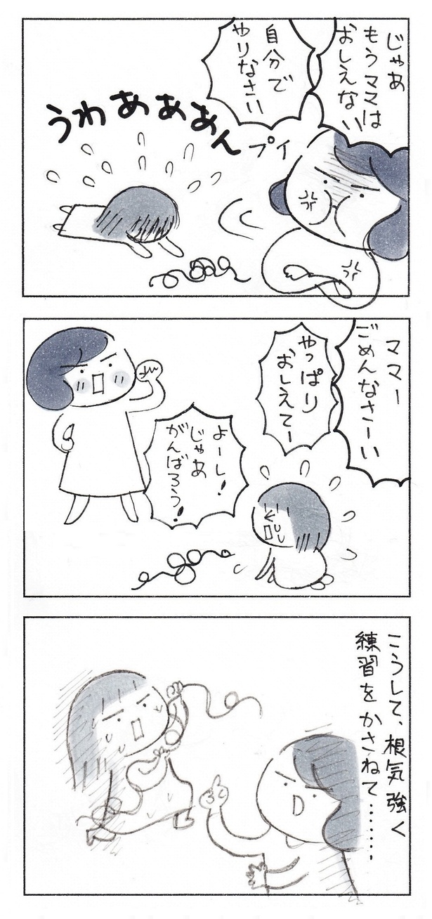 「リボンという、美しい優しさ｣#8_「他愛ない会話って、大切だよね]（2/3） 漫画＝なりたりえ