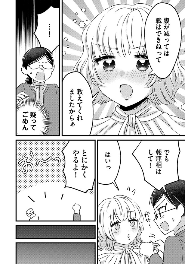 「南さんはあざといい子」22