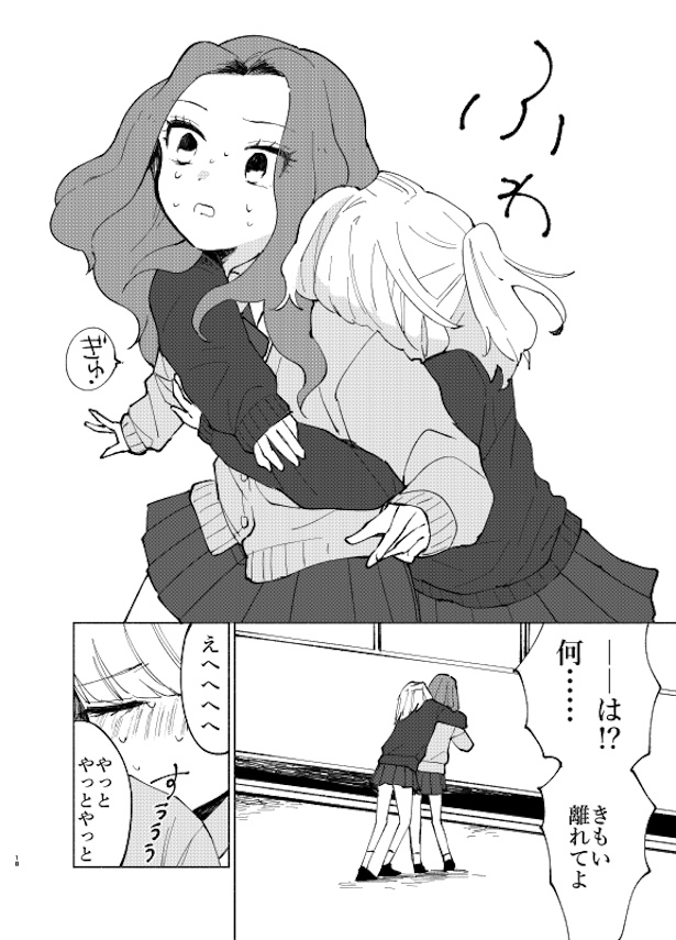 めざめのキスの代わりに16