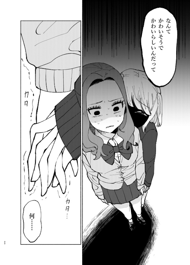 めざめのキスの代わりに20