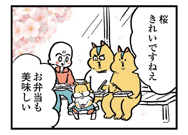 「大家さんとハムソー」より