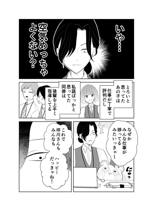 画像11/49＞【白梅僚人さん漫画まとめ】「同じ顔の女」「心のおブス絶対殺すマン」収録｜Fandomplus(ファンダムプラス)