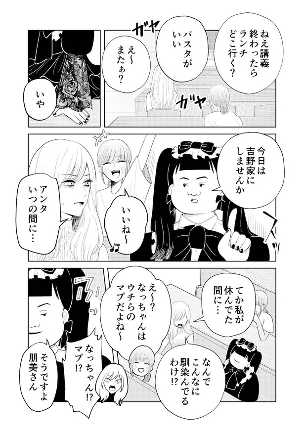 同じ顔の女(31)