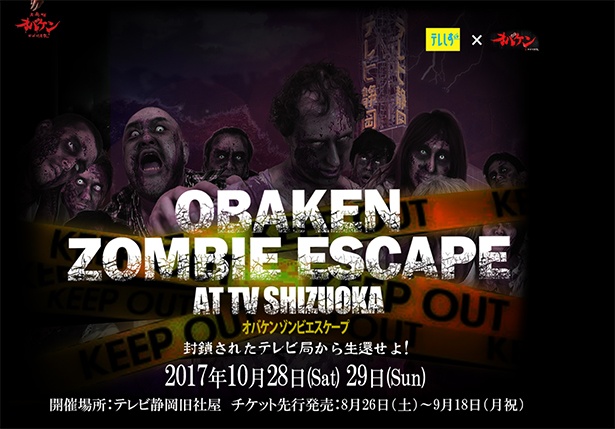 超リアルなゾンビが迫り来る中、隠れる、倒す、謎を解くなどのミッションをクリアしていく